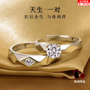祖杉格婚戒對(duì)戒仿真假鉆戒婚禮道具情侶對(duì)戒結(jié)婚鉆石開(kāi)口可調(diào)節(jié)求婚儀式 一生守候【配兩個(gè)單戒盒】