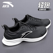 anta kids安踏跑步鞋男2025新款夏季網(wǎng)面透氣男鞋氫跑耐磨運動(dòng)鞋減震慢跑鞋 5520-10基礎黑/象牙白【皮面-氫 41