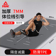 匹克瑜伽墊健身墊TPE185*80cm體位線(xiàn)防滑加厚加寬男士初學(xué)者隔音減震