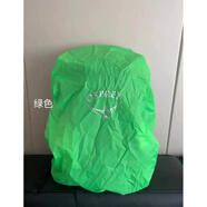 OSPREY小鷹同款登山包通勤包雙肩包防雨罩防塵罩 綠色20L-36L