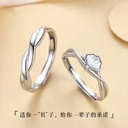 迪后（Dirholl）一貝子情侶對戒小眾簡(jiǎn)約戒指開(kāi)口可調節可刻字情人節禮物送女友 一貝子情侶對戒【精美禮盒】