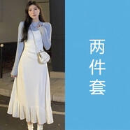FHHUABD白色吊帶連衣裙套裝女2024秋冬新款長(zhǎng)袖小內(nèi)搭法式溫柔風(fēng)氣質(zhì)長(zhǎng)裙 淺藍(lán)打底衫+白色吊帶長(zhǎng)裙 兩件 S  碼【75-90斤】