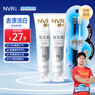 NVR上揚益生菌亮白牙膏牙刷套裝120g*2去牙漬煙漬平衡菌群新舊隨機 