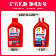 殼牌（Shell）全合成機油 四沖程摩托車 踏板 1L 4T  潤滑油賽道高性能 10W-40 AX3-10W30 1L