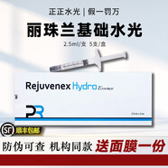 Rejuran韓國麗珠蘭黑盒白盒白瓷水光面部精華基礎水光補水3+3保濕批文版 基礎水光2.5ml*5支/盒帶防偽