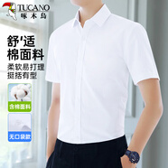 啄木鳥（TUCANO）襯衫男士夏季短袖襯衣商務(wù)正裝純色休閑時尚百搭男裝 白色 5XL