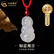 中國(guó)黃金（CHINA GOLD）和田玉彌勒佛吊墜男女款玉石項(xiàng)鏈情人節(jié)實(shí)用生日禮物送女友媽媽 白玉髓觀音+紅瑪瑙珠項(xiàng)繩【品牌禮盒】