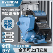 HYUNDAI韓國現(xiàn)代增壓泵家用自動低音自來水加壓抽水管道循環(huán)熱水器自吸泵