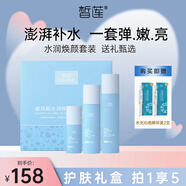 皙蓮 玻尿酸水潤煥顏（水乳精華）套裝禮盒 補(bǔ)水保濕三件套節(jié)日禮物 【節(jié)日禮物】水潤煥顏三件套 (水+乳液+精華)