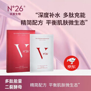 N°26小銀河【官旗正品】n26次拋精華液仿生芋螺肽緊致V臉K皺補水提拉 n26二裂酵母面膜5片*1盒