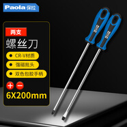 Paola保拉 螺絲刀套裝 十字一字6*200mm 帶磁性螺絲批 起子改錐1815