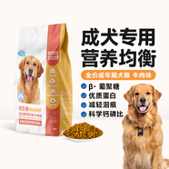 珍寶（SANPO）歡樂骨全價成犬狗糧通用型營養(yǎng)主食牛肉高蛋白田園犬糧實惠裝干糧 10kg*3 高蛋白牛肉味 實惠裝 全犬通用