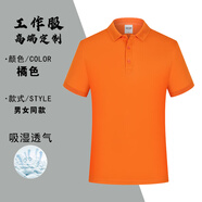 奧義馳夏季工作服定制翻領短袖T恤團體活動工衣文化廣告衫企業(yè)定制logo 高端翻領橘色 XL