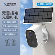 VSTARCAM電池攝像頭免插電家用門(mén)口外樓道無(wú)線(xiàn)4g無(wú)需wifi手機遠程監控攝影 【白WIFI電池款+太陽(yáng)能板】免插電+全彩夜視+1 30天循環(huán)錄像 4mm