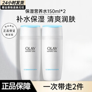 玉蘭油（OLAY）爽膚水高保濕透亮營養(yǎng)水滋潤柔膚醒膚水補水保濕護膚品送老婆女友 高保濕透亮營養(yǎng)水150ml*2