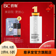 碧斯【官方】專賣 碧斯鮮橙晶凝爽膚水500ml VC美肌白皙爽膚水院裝美 專賣 碧斯鮮橙晶凝爽膚水500ml