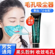 韓紀(jì)去黑頭撕拉面膜粉刺收縮清潔毛孔深層清潔霜神器工具面膜凈化毛孔 一支 吸走臉上的不干凈 每支60g