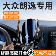 晟梵晟梵2024款大眾朗逸專用車載手機(jī)支架朗逸PLSU無線充電導(dǎo)航支架適 12寸 屏幕底座【自動(dòng)感應(yīng)款】 23-24款朗逸