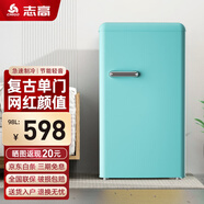 志高復古小冰箱迷你小型雙門(mén)家用 冷藏冷凍兩用節能輕音電冰箱 歐式現代家裝網(wǎng)紅顏值款化妝品茶葉 98升單門(mén)復古藍【冷藏+軟冷凍】