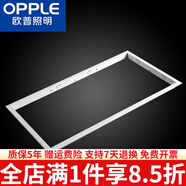 歐普浴霸轉換框集成吊頂燈led轉接框鋁合金邊框 轉接框(300*600)白色