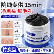 華美科 HURMEVKOR撕拉面膜去黑頭粉刺收縮毛孔涂抹面膜祛痘印控油祛痘毛孔收縮1罐