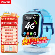 好記星【八倉速發(fā)】智能兒童電話(huà)手表插卡4G卡通用學(xué)生移動(dòng)電信版防摔游泳級防水wifi精準節日禮物 頂配版藍色【加大電池+精準定位+零錢(qián)支付+無(wú)游戲】