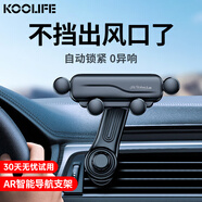 KOOLIFE車載手機支架 不擋出風(fēng)口汽車導(dǎo)航夾子卡扣式固定器底座 汽車用品