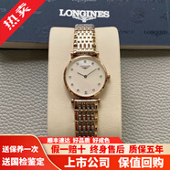 【二手99新】浪琴女表(Longines)嘉嵐系列 時尚超薄款石英手表 瑞士原裝商務(wù)生日送禮物 【表徑24mm】貝母鉆刻L4.209.1.87.7