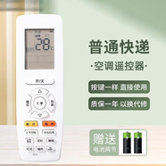 適用于格力空調(diào)遙控器YAPOFB3 YAP0FB3變頻WIFI冷靜王2 II品悅 YAPOFB3-標(biāo)準(zhǔn)快遞
