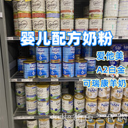 芳珂新西蘭嬰兒配方奶粉全系愛他美金裝A2鉑金白金可瑞康羊奶粉6罐/箱 愛他美- 金裝1段/箱