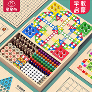 星星舟兒童玩具五子棋圍棋飛行斗獸冒險(xiǎn)棋多功能五合一C棋盤生日禮物