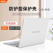 北極泊 適用于華為MateBook14保護(hù)套2025款D16保護(hù)殼高能版D14 SE版電腦殼華為16s機(jī)身防摔殼筆記本外殼 磨砂透明【上蓋+下蓋】 華為MateBook 14