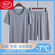 浪莎（LangSha）品牌【超薄冰絲涼感】夏季新款男家居服睡衣男士無痕t恤短袖套裝 N88男套裝 灰色 3XL 建議160-180斤 【24H速發(fā)】