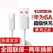 益飛暢【國家3C認證】適用華為充電器66W/100W/120W超級快充type-c套裝mate70/60p40pro/nova13榮耀安卓 1米6A超級快充線