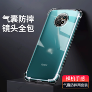 Orderoll透明氣囊適用紅米note95g手機殼男Redmi防摔M2007J22C套女硅膠潮網(wǎng)紅redminote9保護(hù)套潮防摔女男 【透明氣囊防摔】買一送一（一共發(fā)2個） 紅米 Note 9 5G