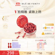 楓緹V臉精華 緊塑提拉美容膠囊精華 保濕緊致下頜線面部護(hù)膚精華油