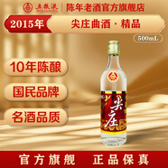 五糧液【官方旗艦】五糧液股份精品尖莊曲酒 濃香型白酒 52度 2015年 500mL 1瓶 單瓶裝