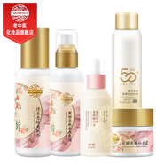 老中醫宛麗美白祛斑霜護膚品套裝補水保濕改善干燥暗沉淡化色斑提亮膚色 祛斑防曬】水+乳+精華+霜+防曬