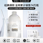 圣雪蘭薏仁濕敷爽膚水500ml大瓶裝 補(bǔ)水保濕精華化妝水正品官方旗艦店 500ml