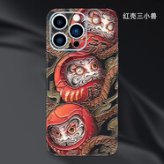 萬浮生蘋果15浮雕手機(jī)貼紙適用iPhone16全包邊13彩膜12背膜14Promax后膜 紅殼三小獸 蘋果16