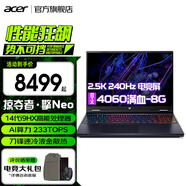 宏碁（acer）宏基掠奪者·擎Neo2024暗影騎士·擎5Pro龍筆記本電腦游戲本AiPC酷睿高端黑神話(huà)悟空旗艦機大學(xué)生 黑神話(huà)悟空14代14900HX丨4060丨2.5K 32GB內存丨1TB固態(tài)