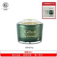 姬存希熱銷(xiāo)10萬(wàn)+璀璨四件套護膚品套裝正品素顏霜洗面奶蝸牛美肌四件套 蝸牛原液煥彩素顏霜50g