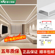 雷士照明 NVCLED線型燈嵌入式客廳無主燈線條燈雙眼皮吊頂預埋線性燈帶線形燈 3010無邊 配雷士LED光源【白罩】 低壓24V 4000K 暖白光