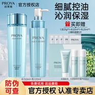 珀萊雅（PROYA）水漾肌密套裝水乳護膚品套裝化妝品全套補水保濕不油膩夏季女男士 【補水保濕2件套】水150+乳120