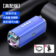 HKMW索SONY尼適用智能音響藍牙音箱無線柏林之聲雙喇叭大音量便捷式戶外德國低音炮 高配版魅海藍【雙喇叭雙振膜 炫彩燈光 】 標配