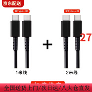 適配原裝三星45W數據線(xiàn)25W瓦快充線(xiàn)S20/S21/S22ultra/s23充電線(xiàn) 三星專(zhuān)用快充線(xiàn)黑色1米+2米線(xiàn)