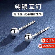 喜鵲橋純銀999耳釘足銀養(yǎng)耳洞耳釘豆豆睡覺免摘小巧銀耳飾不易過敏耳棒 3mm亮面足銀純銀豆豆耳釘一對