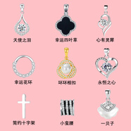 S999足銀吊墜單墜女項(xiàng)鏈鎖骨銀墜子時(shí)尚百搭S925小蠻腰四葉草銀飾 【單吊墜】選一款備注 例如A1