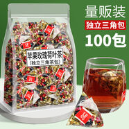 黃芪菊花枸杞茶養顏茶蘋(píng)果玫瑰荷葉茶決明子桑葚茶飲獨立過(guò)濾茶包 每天一杯 蘋(píng)果玫瑰荷葉茶100包