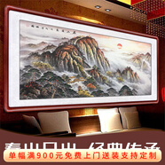 迅典國畫山水畫鴻運(yùn)當(dāng)頭掛畫客廳裝飾畫辦公室字畫風(fēng)水畫沙發(fā)背景墻畫 C款【泰山日出】 實(shí)木帶框275*120CM(有機(jī)畫膜）